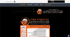 Desktop Screenshot of getter2012.events.co.il